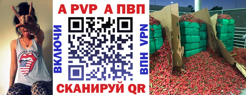 APVP VHQ Нея